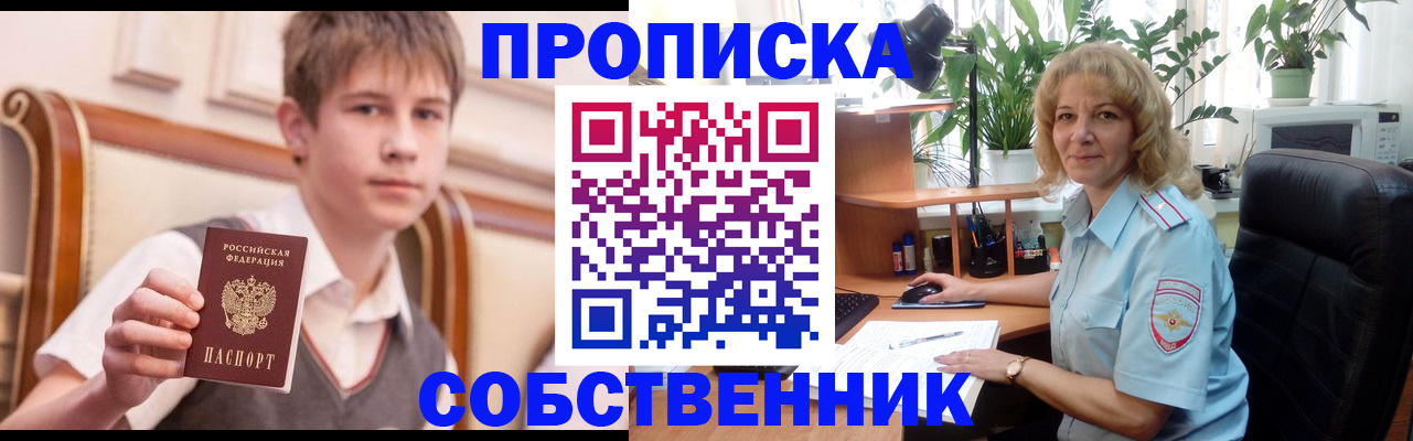 временная регистрация адрес в Ижевске