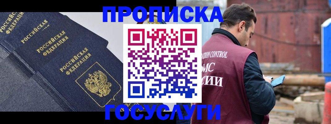 прописка паспорт в Ижевске