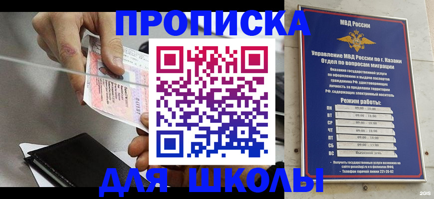 где прописаться в Ижевске